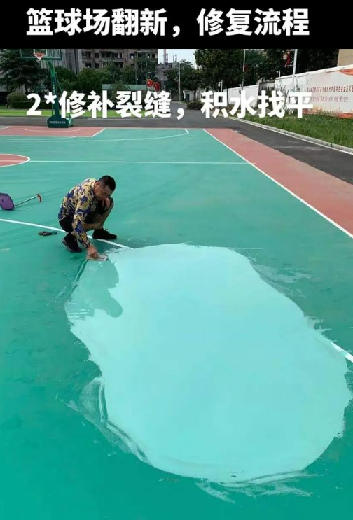 漳州球场地面翻新核心是 “基础处理